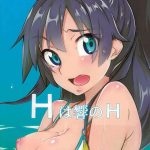 【アイマス】夏と水着が良く似合う覇響がPとのビーチ撮影♪徐々に大胆になっていきお互い発情モード突入で青姦セックスに♡ボーイッシュな女の子が可愛い声や表情を出すとギャップが凄まじいんです！！