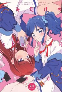 【アイカツ！】蘭とあおいの美少女制服百合同人誌♪二人だけの撮影会からの発展でエッチな流れになった蘭とあおいが乳首責めや手マン、クンニでお互いの体を弄りあう美少女だけが許される世界をどうぞ♪