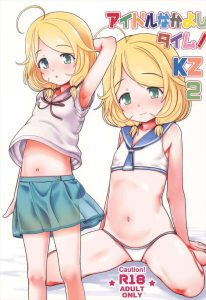 【デレマス】ロリ×マイクロビキニ同人誌♪水着を脱がされロリま〇こを弄られむずむずしちゃうこずえ♡生ハメ膣内射精をされた後にお掃除フェラを一生懸命する姿が最高に可愛いです！！