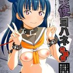 【ラ！サ!!】オールカラー同人誌♪ずら丸が紙袋を被って顔を隠し、古参オタ達と共にヨハネを拘束しメタメタにww首絞めや乳首ピアス、生ハメ膣内射精で失神プレイ♡