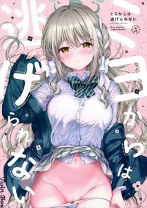 【ブルアカ】先生が大好きなミヨが制服デリヘル嬢として登場♪お尻のワレメでシコシコしたり、ち〇ぽにちゅっちゅっしたり、おま〇こくぱぁで生ハメ膣内射精されたり♡