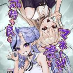 【VTuber】性欲解消担当のマネージャー君が尊やフレンに誘惑されてヤりまくる同人誌♪エッチに積極的な二人がマネージャー君のち〇ぽでアヘ顔連続昇天♡