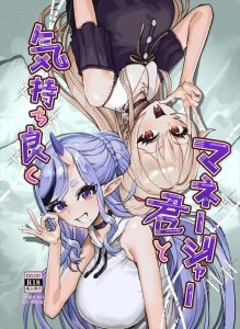 【VTuber】性欲解消担当のマネージャー君が尊やフレンに誘惑されてヤりまくる同人誌♪エッチに積極的な二人がマネージャー君のち〇ぽでアヘ顔連続昇天♡