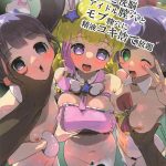 【プリパラ】催眠でライブ中ののんとらぁらとゆいをロリま〇こを自由自在に犯す男視点での同人誌♪ライブ会場丸ごと洗脳なのでファンもついでにパコパココキ捨て放題♡