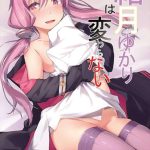 【ボカロ】ゆかり×イチャラブ同人誌♪照れ屋だから自分の気持ちを表現するのが苦手なゆかりだけどマスターの思いやりでいちゃいちゃ誕生日を過ごせて幸せです♡