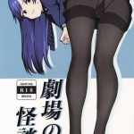 【ミリマス】※微エロ作品です！劇場内で誰もいないのに視線を感じるという奇妙な報告を受けたPが床と同化して監視を実施！！星梨花や美奈子、エミリーや千早の着替えをチェックして問題無し！！って犯人はもう分かるよね？ww