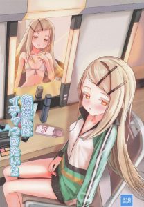 【学マス】甘えん坊モードの広がライブ直後にPにエッチのおねだり♡裸になっておま〇こくぱぁでお願いして、クンニや対面座位でトロトロま〇こをぐちゅぐちゅにされて、しないと言っていた生ハメ膣内射精♡