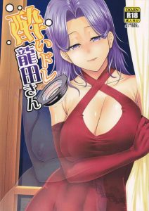 【艦これ】大人のセクシードレスで酔っぱらったままベッドにダイブの龍田さん♡寝姿が色気あり過ぎて提督もローションやアナルビーズで体を弄ってぐちゅぐちゅに♡酔いドレ龍田さんをどうぞ♪
