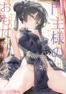 【ブルアカ】オールカラー同人誌♪キサキに資料を届けに来た先生だったけど足コキ攻撃に撃沈してどぴゅどぴゅ♡小柄でキツキツま〇こに中出ししていちゃいちゃする二人をどうぞ♪