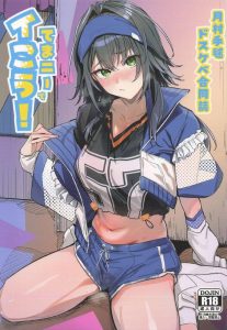 【学マス】月村手毬ドスケベ合同誌『てまニーでイこう!』♪みんな大好き手毬を合同誌タイプでどうぞ♪牛柄水着プレイやライブ後の楽屋セックスなどなど様々なシチュありです！！