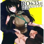 【ドルフロ】服装も体もエッチなRO635と指揮官のいちゃらぶ同人誌♪丁寧なフェラやパイズリでお互い発情して、RO635がお尻を突き出しながらおま〇こくぱぁでち〇ぽのおねだり♡