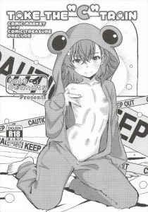 【禁書】ミコっちゃんやみさきち、佐天さんや黒春wwがおじさんと制服姿でパコパコ♡黒春の上だけセーラー服を着ながらのフェラ態勢が一番エロい！！ww
