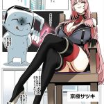【ブルアカ】オールカラー同人誌♪催眠アプリで先生の肉便器になったサツキ♪何度も潮吹きアクメったり、ベロチューしながら膣奥を攻められてアヘ顔＆オホ顔昇天しちゃう♡