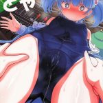 【東方】あやにとのふたなり作品！Sっ気＆メンヘラ臭強めなふたなり文がスク水姿のにとりのおま〇こを舐め舐め♡すっかり処女発情しちゃって「いれてください♡」