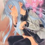 【艦これ】ちっぱい美少女の響と提督の水分多めのいちゃらぶ作品♪エアコンなしの部屋で水分を取りながらハメ乱れる光景は動物に近いものを感じるのです！！