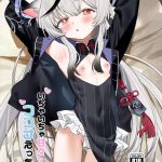 【ブルアカ】いちゃいちゃ甘々ココナえっち♪美少女が寝ていたら襲いたくなるのは当然です！でもパンツ脱がして速攻ローションをかけてち〇ぽを挿入するって・・めちゃくちゃ手慣れてない？ww