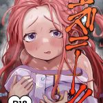【ブルアカ】ユズ×オナニー同人誌♪ムッツリスケベのユズがオナニーを楽しむ作品ww絆創膏乳首をいじいじしたり、ディルド＆電マでまんクリを刺激したりと大忙しのユズをどうぞ♪