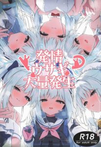 【ブルアカ】使用者の望みを叶えるまで繁殖しちゃう機械で寂しんぼうさぎのミヤコが大量発生wwミヤコの願望たっぷりのクローン達が先生をパコりまくって・・最後の笑顔が大好き！！