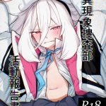 【ブルアカ】制服姿のケイちゃんが先生に手マンや電マでぐちゅぐちゅにされたり、背面駅弁でお股を広げられて羞恥プレイで犯されたり・・当然報告は黒塗りだらけの書類になりましたww