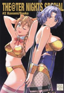 【ミリマス】猫耳＆セクシー衣装でPとポールダンスセックスをするこのみ＆風花♪手コキをしながら乳首舐めしている時の風花の言葉責めが大好きです！！
