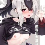 【ブルアカ】裏筋を舐めたり、皮を口で引っ張って楽しんだり、先っぽ舐めをしたり、ごっくんしたりとフェラ好きのカヨコだけど一つ大きな問題が・・誰この子？ww