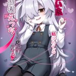 【ブルアカ】前世から赤い糸で結ばれてるから搾精えっちしてもいいよねぇ♡ってタイトルなんだけど、搾取した精子は先生が飲む特製ポーションの材料ってのが一番の恐怖ww