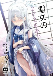 【ブルアカ】縁側で先生に胸を触らせて誘惑するナグサ♡ちっちゃいお顔を手で押さえられイラマ状態になり涙ぐみながらご奉仕したり、ぐちゅぐちゅになったおま〇こを広げて先生のち〇ぽをトロ顔で求めたり♡