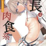 【VTuber】はじめ番長と彼氏のイチャイチャ同人誌♪クレープも大好きだけど、エッチも大好きなはじめ番長♪朝からフェラで起こしてもらうって人生に一度はシリーズに入ります！！