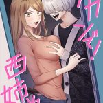 【ヤニねこ】近親相姦×薫子同人誌♪姉弟で禁断のプレイをしてしまう薫子と春蘭！春蘭の方ががっついてるけど挿入された瞬間喜びを感じちゃう薫子の顔がエロいっす♪