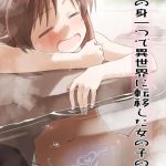 【デレマス】オールカラー同人誌♪異世界に転移したありすが穴にハマり感覚遮断粘液で快楽を貯めこまれて絶頂！！ww男だと射精の瞬間が連続してくるってことですね・・めちゃくちゃ気持ち良さそうww