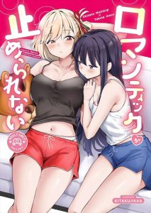 【リコリコ】千束＆たきなの百合同人誌♪ラブホでお互いの体を貪って舐めあう二人♡激しいベロチューからの手マンで潮吹きアクメしたり、貝合わせ＆69でま〇こがトロトロになったり♡