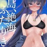 【ブルアカ】ウイ×いちゃラブ同人誌♪ウイの予想外の水着姿に発情した先生ww汗と愛液でぬるぬるになった太ももで射精しちゃったらウイが「お仕置き宣言♡」でハメ乱れちゃう♡