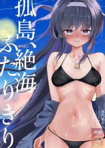 【ブルアカ】ウイ×いちゃラブ同人誌♪ウイの予想外の水着姿に発情した先生ww汗と愛液でぬるぬるになった太ももで射精しちゃったらウイが「お仕置き宣言♡」でハメ乱れちゃう♡