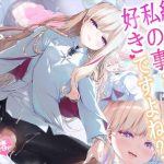 【ブルアカ】オールカラー同人誌♪絵がとても上手なので偽連邦生徒会長が最高にエロ可愛いです♡ま〇この部分だけ破いたストッキングで生ハメ膣内射精されて昇天する偽連邦生徒会長♪