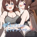 【ミリマス】奈緒と美奈子がPの自宅を訪問してハメ乱れる同人誌♪奈緒とのエッチ→食事→美奈子とのエッチで本能のままに動いてたらそりゃ赤ちゃんも出来ちゃいますww