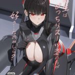 【ブルアカ】スキンタイトスーツ×リオ同人誌♪先生はぴっちりスーツが大好きなので仕事中のリオにVRをさせたまま着衣ハメをしちゃうんですww騎乗位ドスケベ尻主観アングルもどうぞww