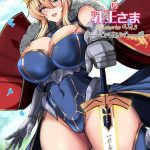 【FGO】槍トリアがショタ士郎を甘やかしたり、触手で犯されたり、現代社会でラブホでいちゃいちゃしたり・・謎のヒロインXXとしても頑張ってハメ乱れちゃう♡