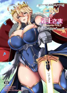 【FGO】槍トリアがショタ士郎を甘やかしたり、触手で犯されたり、現代社会でラブホでいちゃいちゃしたり・・謎のヒロインXXとしても頑張ってハメ乱れちゃう♡