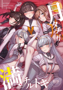 【艦これ】ハーレム同人誌♪徹夜＆精力剤を飲んでしまった提督がフル勃起で倒れていたので秋月型の艦娘5名で睡姦プレイww途中で起きたけど提督も男の子だしね♡