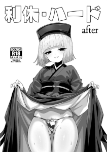 【FGO】カルデア職員の為に出張稽古を夜な夜なしてくれる金ビキニ姿のビッチ系千利休♪殿方を喜ばせる数々にテクニックとイレギュラーのアナルにも見事なメス顔を晒す千利休をどうぞ♡