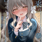 【ブルアカ】先生が忙しすぎて会ってくれないので自分から先生を訪れ、手錠をかけて挿入しちゃうメンヘラ気味なミヨww結局お互い相思相愛になったから良かったけど下手したら・・ww