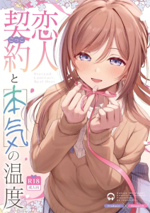 【学マス】歌詞の意味をしっかり理解するためにPに恋人ごっこのお願いをする莉波♪手を繋いだり、布越しにキスをしたり・・もう完全恋人じゃないですか！！羨ましい展開です！！