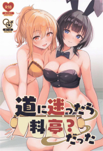 【ニジガク】道に迷った果林が売春宿でピュアな青年の心を癒してあげる同人誌♪男の子をイかせないで自分だけイっちゃうのは良くない！ってことで愛と一緒にハーレムプレイですww