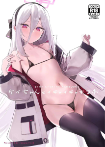 【ブルアカ】ケイ×いちゃラブ同人誌♪お仕事を頑張った先生の為にマイクロビキニ姿でご奉仕をするケイちゃん♡イラマをしたり、何度も生ハメ膣内射精をされてトロ顔が可愛すぎます♡