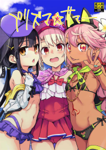 【イリヤ】ちっぱい美少女のクロエが水着姿でマスターを誘惑♡イリヤや美遊にはバレないように舐め舐めしてたけど当然バレちゃって4Pエッチに♡みんなに生ハメ膣内射精をしてすっからかんなマスターは頑張りましたww