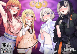 【VTuber】ReGLOSS（リグロス）の4人が催眠にかかっていいなりエッチをしちゃう作品♪催眠にかかるのは純粋な子って言うけど、らーちゃんは一切かかりませんでした・・でも純粋でいい子なんだからね！！ww