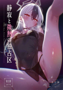 【ブルアカ】ツンデレ要素強めなカヨコが先生といちゃいちゃする同人誌♪水着姿のカヨコに発情しちゃった先生♡女の子からち〇ぽを触られながらおっきい♡って一度でもいいから言われてみたいです！！