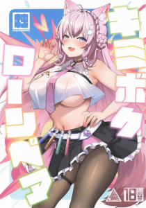 【VTuber】尻尾をふりふりしながらバックで助手君のち〇ぽを向かえ入れるこよりちゃん♡こよりちゃんの出張中にAIこよりで素股射精をしていたのを見られたらご本人とヤれましたww