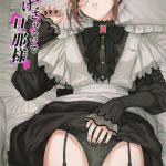 【シャニマス】男と女が口移しでチョコを舐めあったらもはやセックスです！メイドの円香が御主人様の為に何でもしてくれるけど、個人的にはやっぱりエッチ中のチョコ舐めが一番興奮しますww