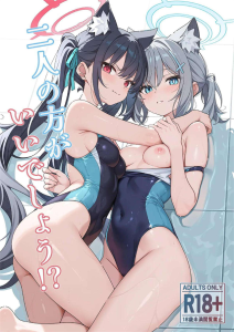 【ブルアカ】シロコ先輩と先生のいちゃハメを見ながらオナニーをするセリカもエッチだけど、それを当たり前のように受け入れるシロコもエッチwwもちろん生徒に競泳水着姿にさせる先生が一番エッチ♪